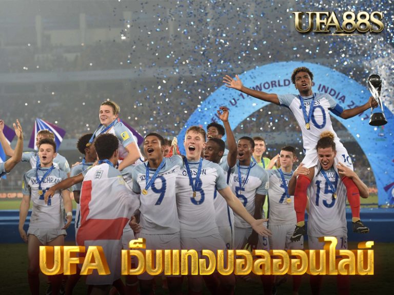 UFA เว็บแทงบอลออนไลน์