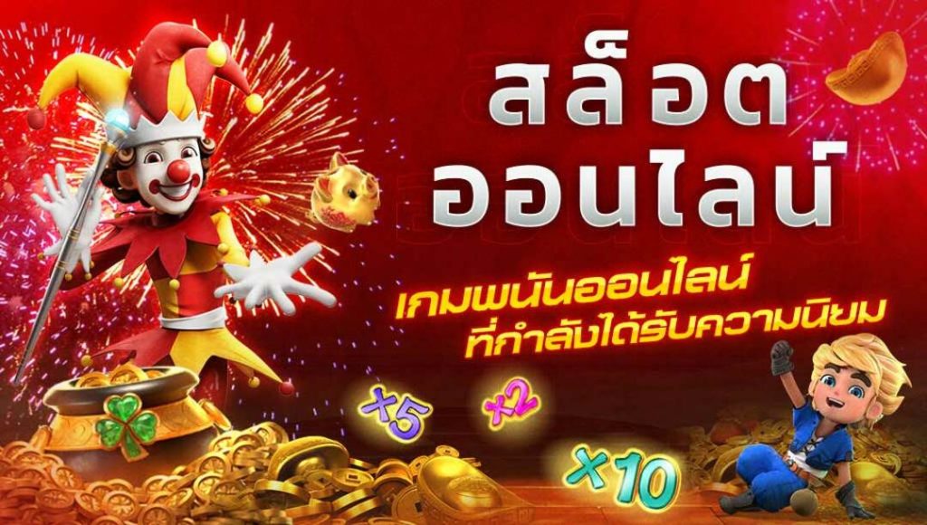 เว็บสล็อตใหม่