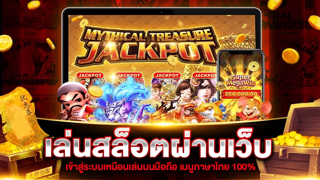 สล็อต789