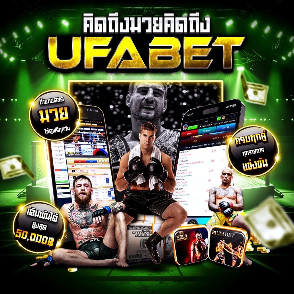 เรตมวยไทยวันนี้