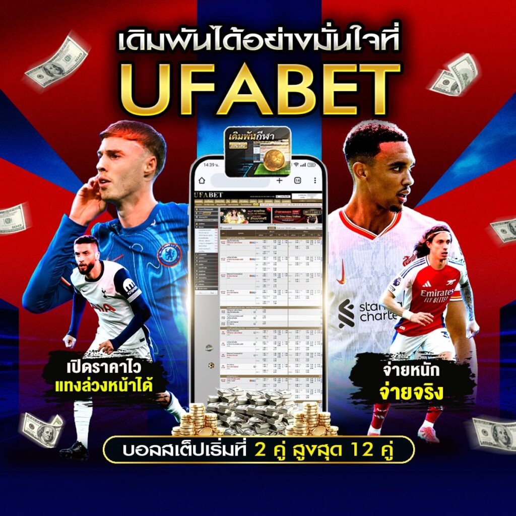 บอลสด666
