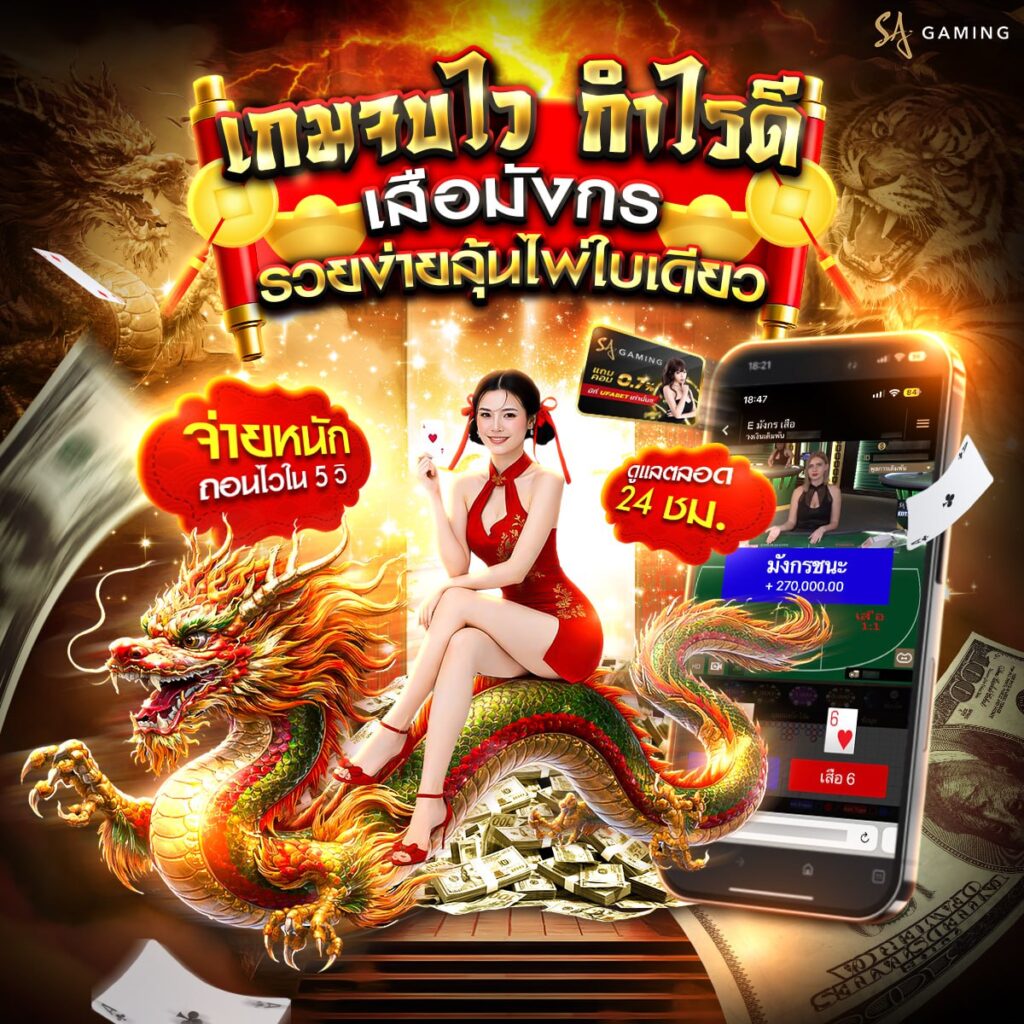 บาคาร่า